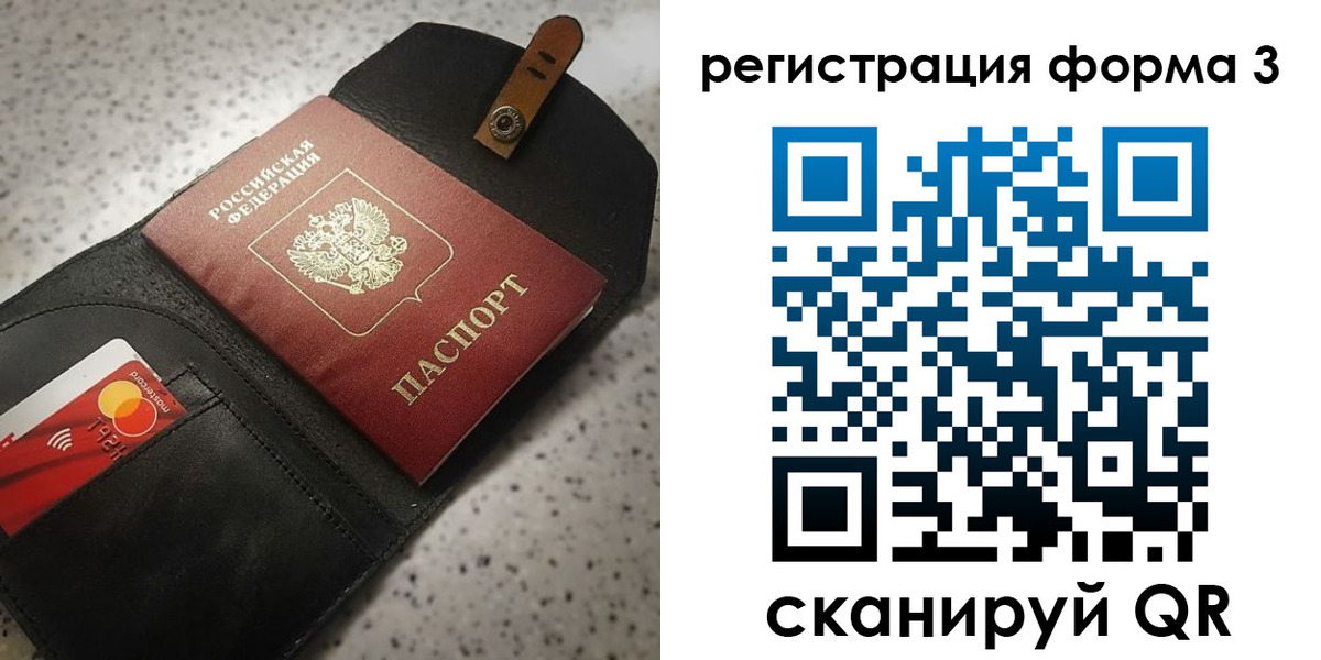временная регистрация в квартире в Одинцово