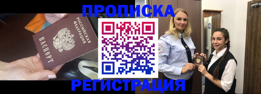 временная регистрация госуслуги в Одинцово